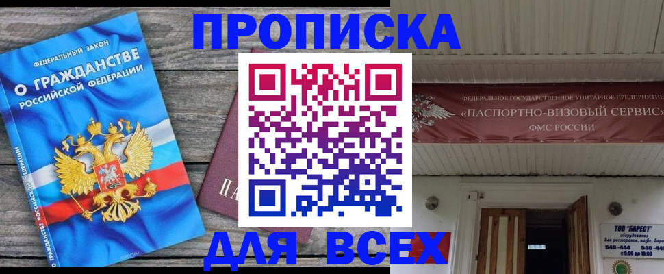 временная регистрация 2025 в Копейске