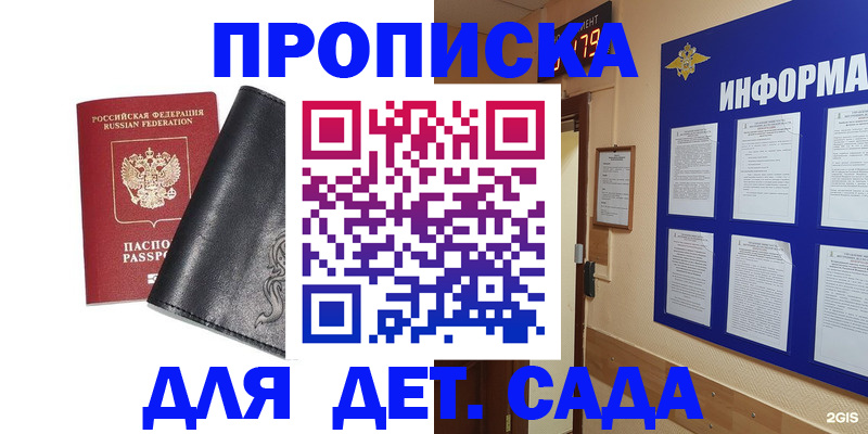 временная регистрация недорого в Копейске