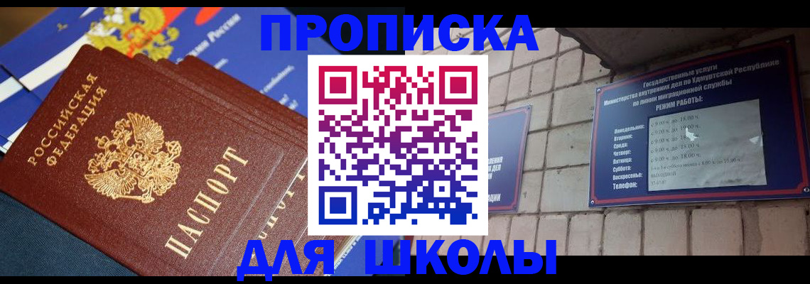 временная регистрация недорого в Копейске