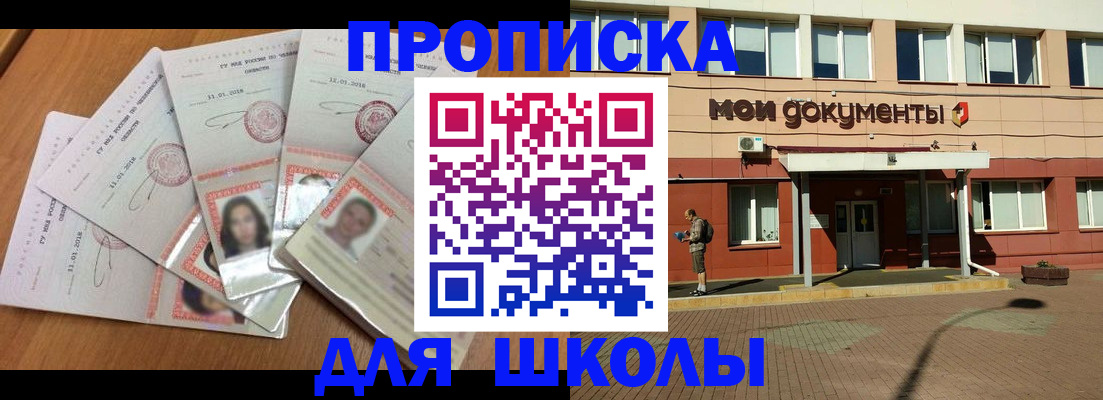 где прописаться в Копейске