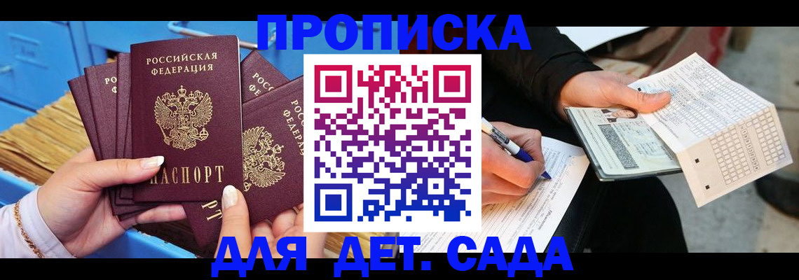 временная регистрация адрес в Копейске