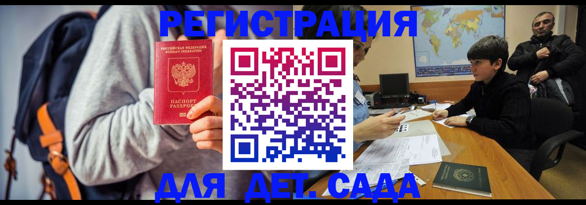 прописка паспорт в Копейске