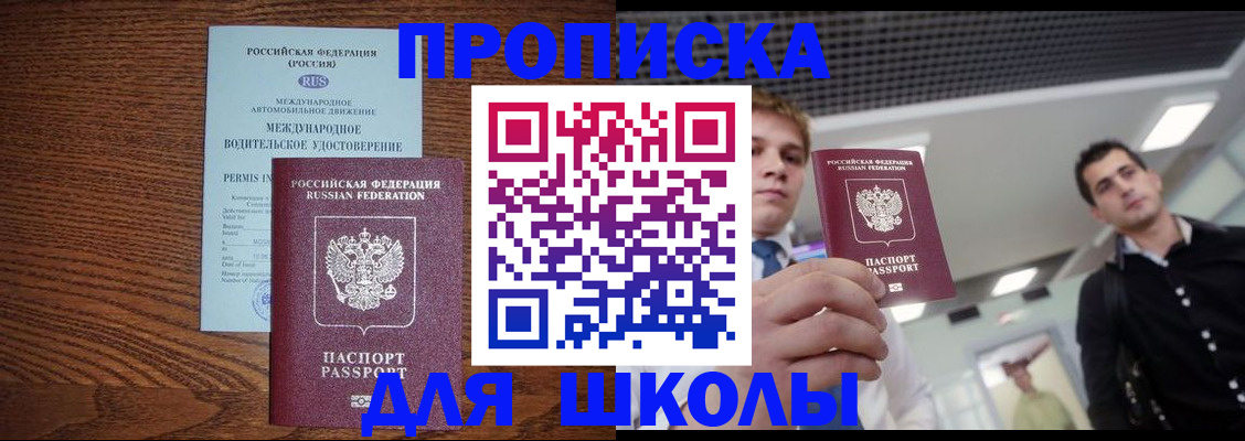 прописка иностранных граждан в Копейске